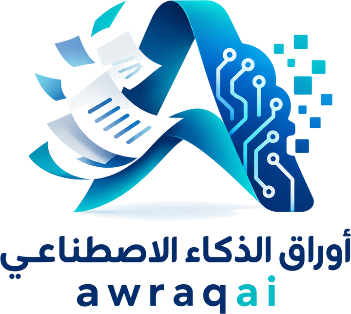 شعار أوراق الذكاء الاصطناعي AwraqAI